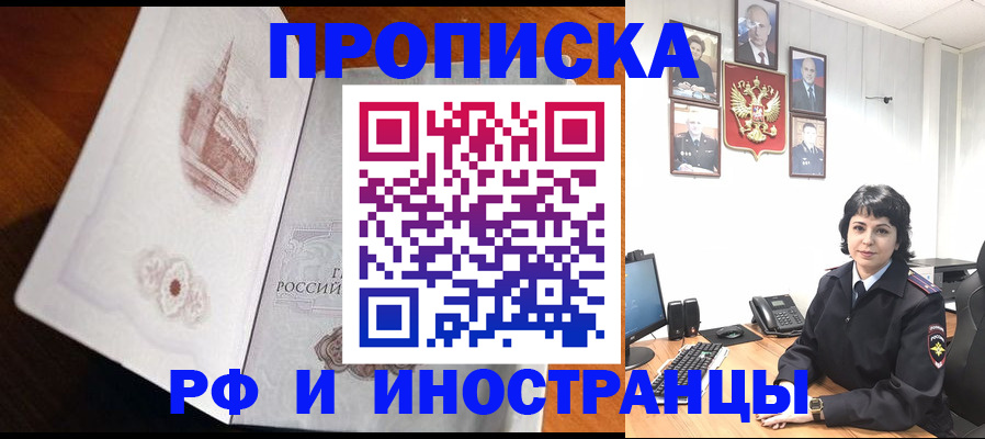 временная регистрация госуслуги в Петров Вале