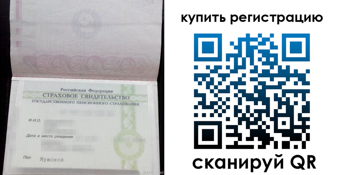 временная регистрация законно в Петров Вале