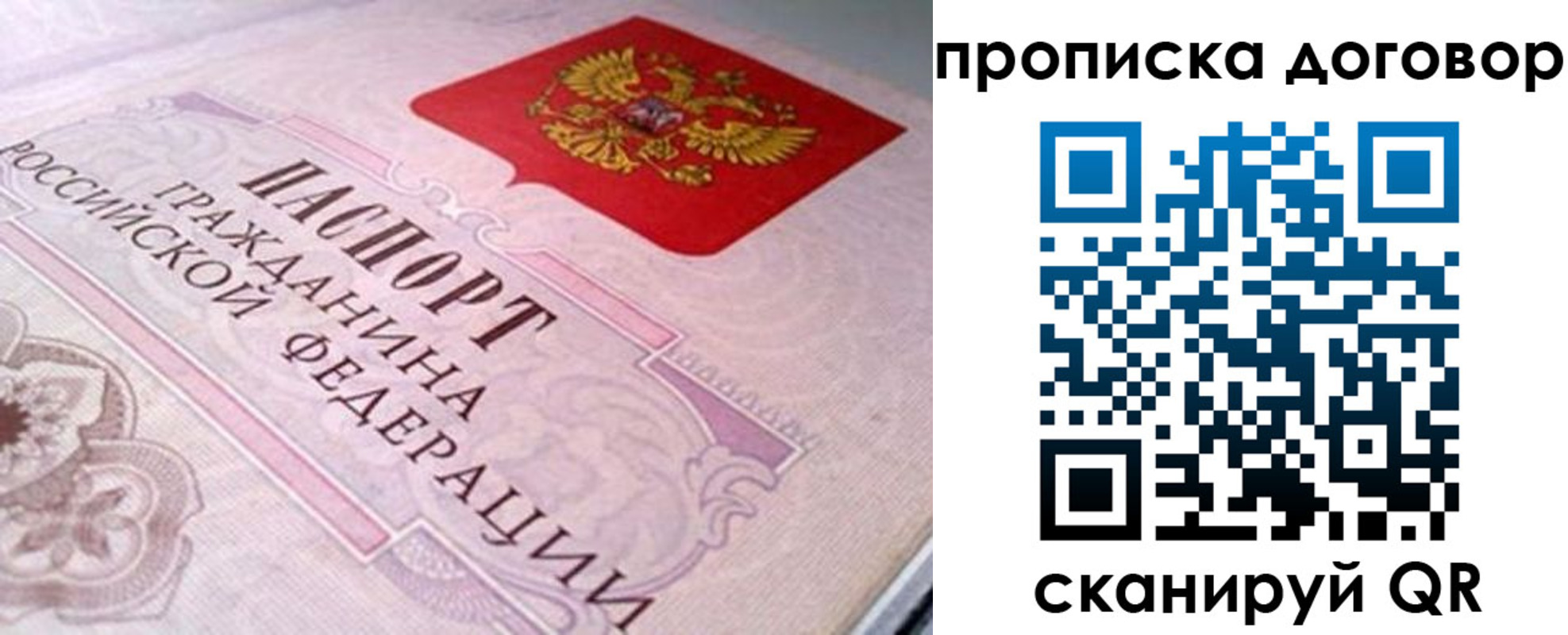 временная регистрация в Петров Вале
