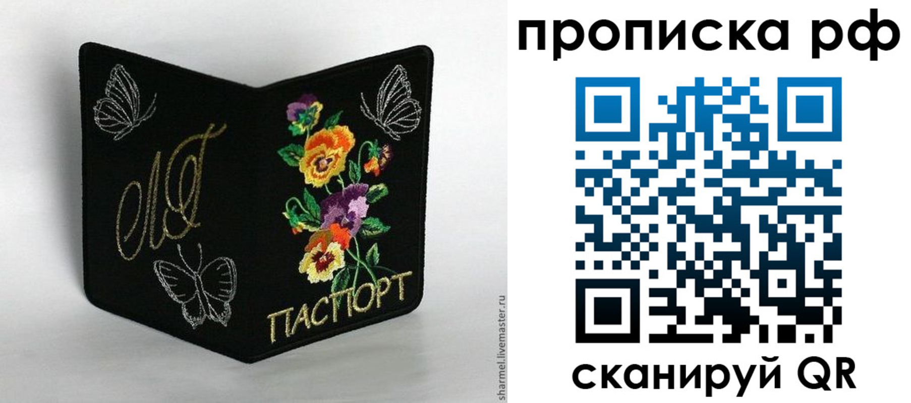 миграционный учет в Петров Вале