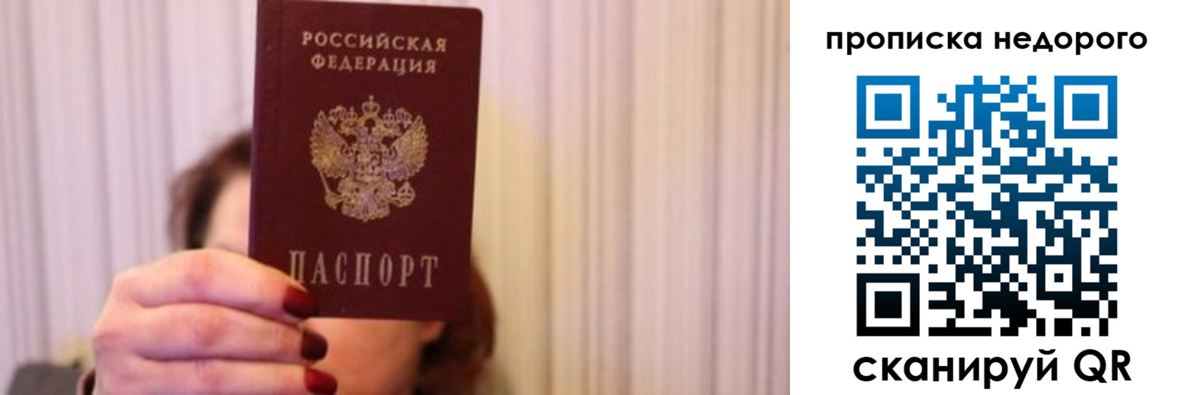 временная регистрация купить в Петров Вале