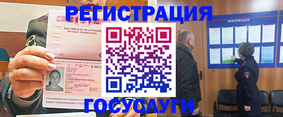 временная прописка в Петров Вале