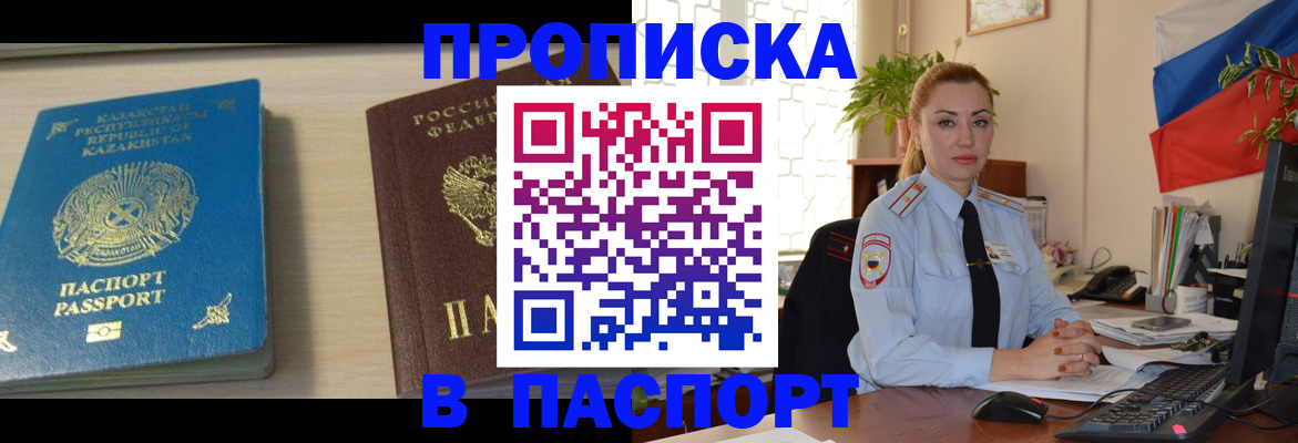 где прописаться в Петров Вале