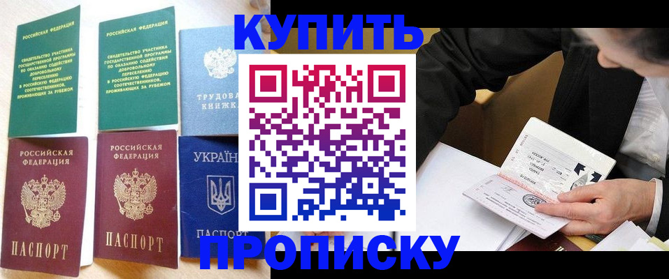 прописка для школы в Петров Вале