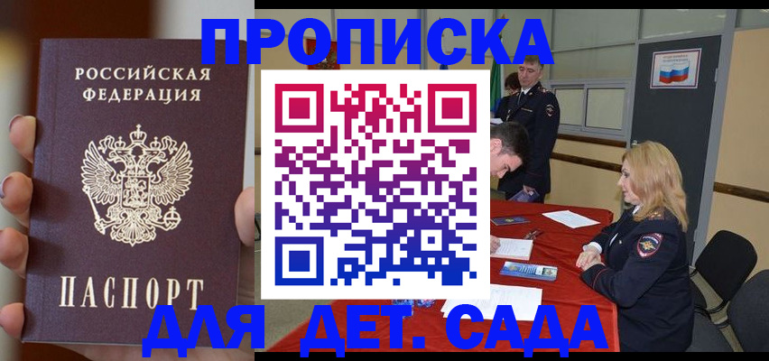 прописка иностранных граждан в Петров Вале