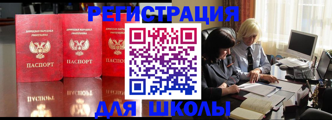 миграционный учет в Петров Вале