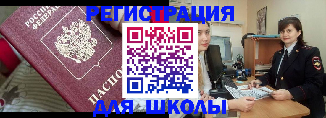 прописка в квартире в Петров Вале