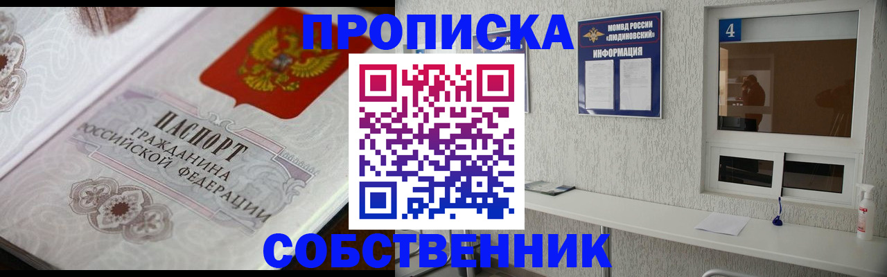 временная регистрация 2025 в Петров Вале